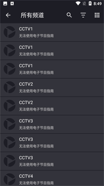 televizo v1.9.5.50 安卓版 2
