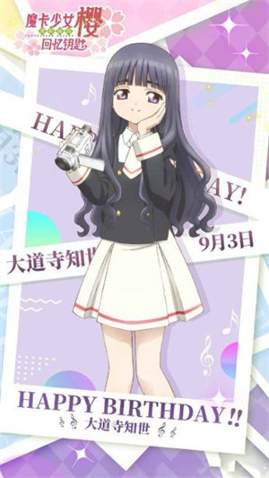 魔卡少女櫻回憶鑰匙國際服 v2.0.0 安卓版 0
