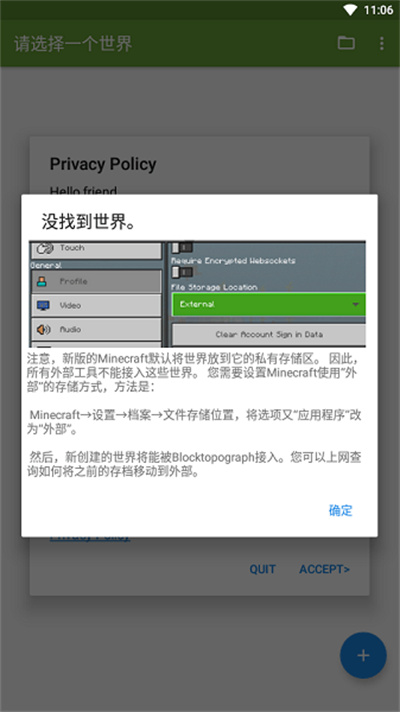 blocktopograph最新版 v1.9.4 安卓版 0