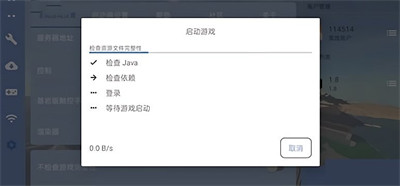 我的世界fcl啟動(dòng)器最新版 v1.1.8.7 1