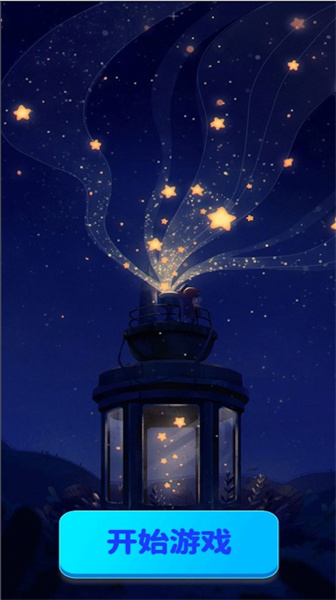 影子投影拼圖 v1.0 安卓版 0