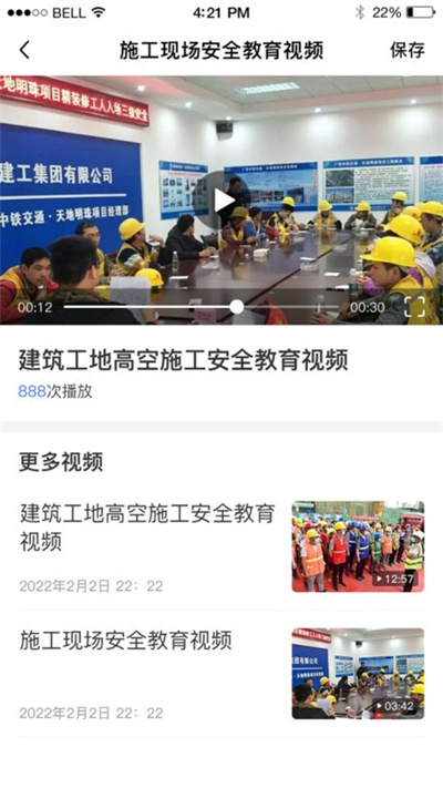 江西國(guó)資安監(jiān)最新版 v1.2.4 安卓版 2