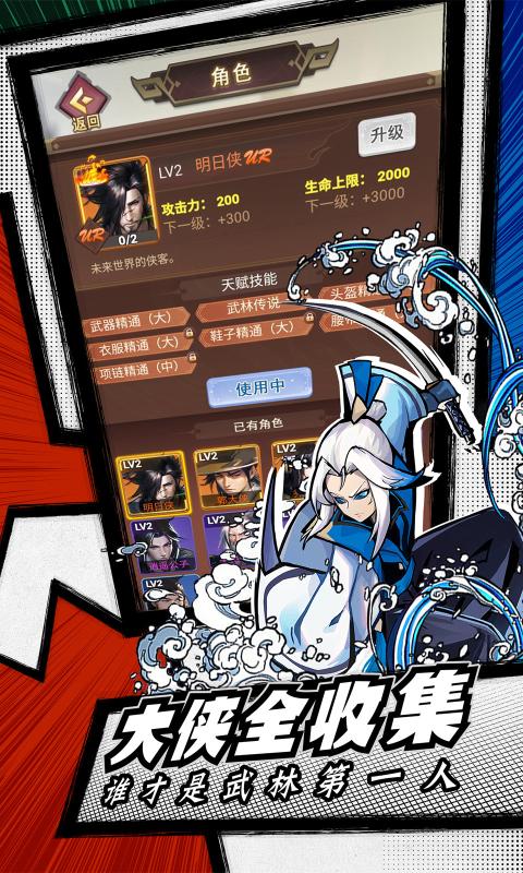 菜鳥小忍者 v1.2.3 安卓版 1