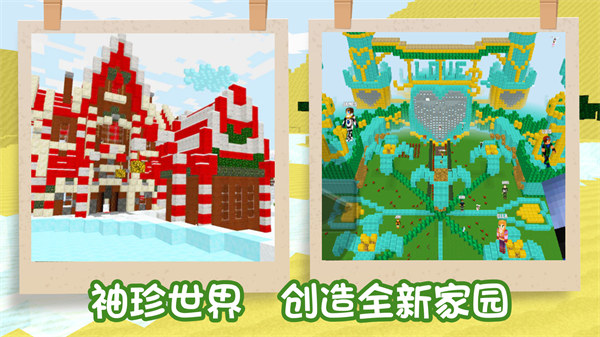 袖珍像素世界 v1.0 安卓版 1