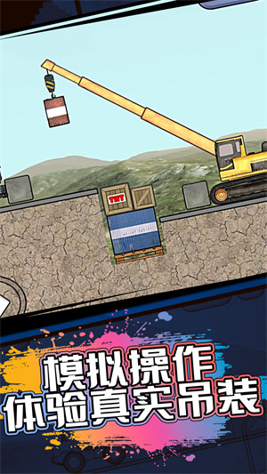 挖掘機施工隊 v1.0.0 安卓版 0