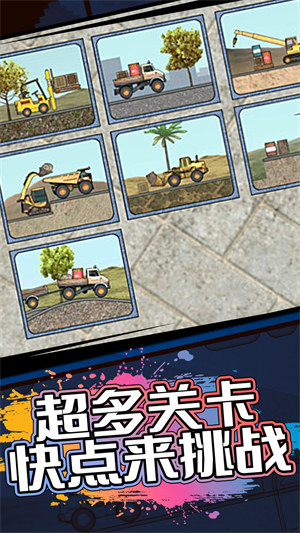 挖掘機施工隊 v1.0.0 安卓版 2