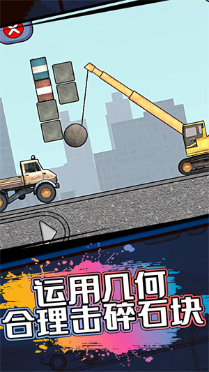 挖掘機施工隊 v1.0.0 安卓版 3