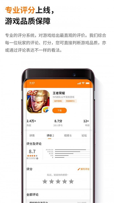 地瓜手游折扣中心 v8.8.4 安卓版 2