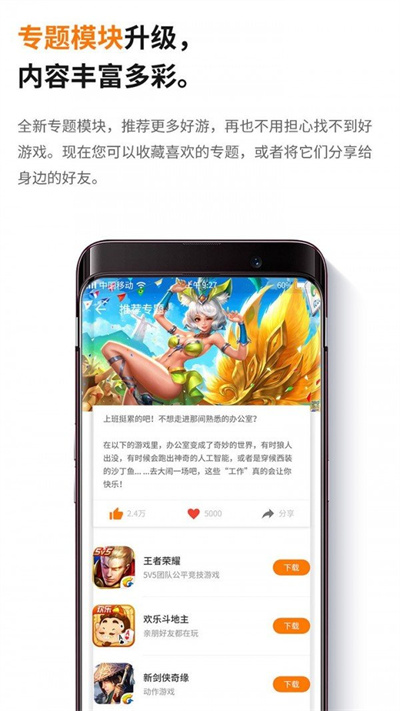 地瓜手游折扣中心 v8.8.4 安卓版 0