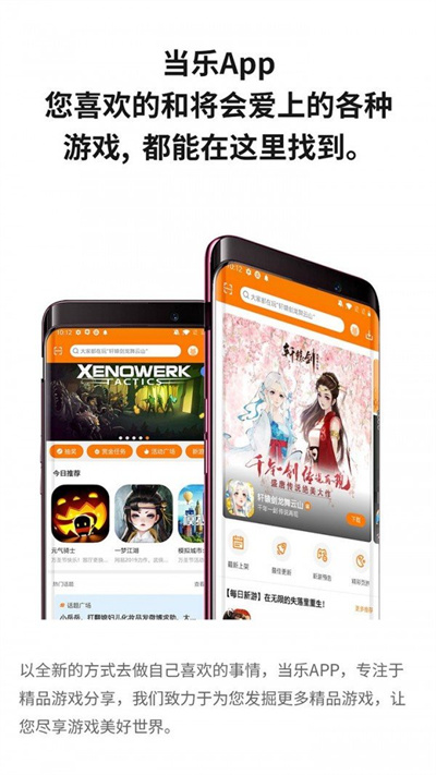 地瓜手游折扣中心 v8.8.4 安卓版 3