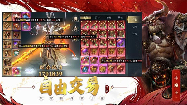 洪荒西行錄應用寶版 v1.0.5.000.0512.1623 安卓版 0