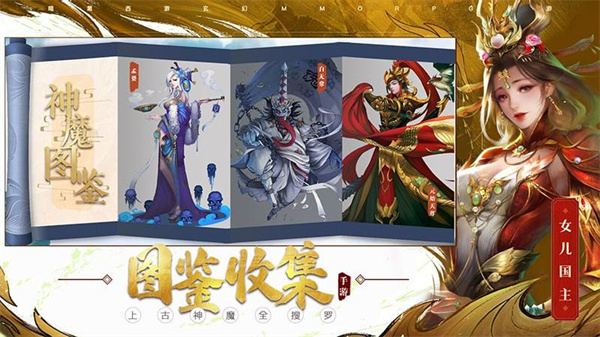 洪荒西行錄應用寶版 v1.0.5.000.0512.1623 安卓版 1