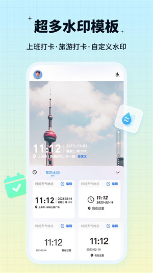 水印鴨 v1.0.0.0 3