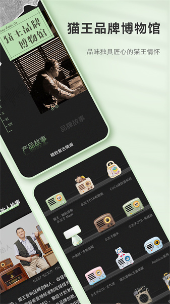 貓王妙播 v3.1.0 安卓版 1