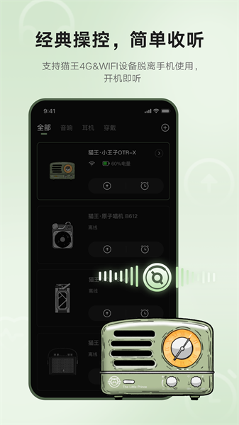 貓王妙播 v3.1.0 安卓版 3