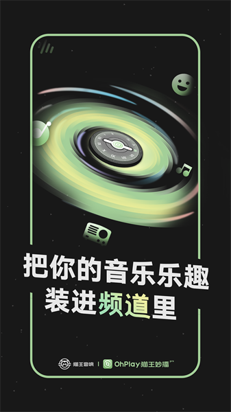 貓王妙播 v3.1.0 安卓版 4