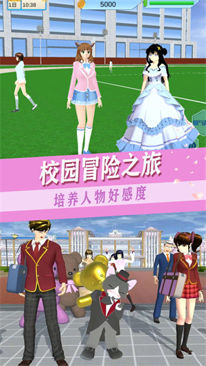 青春高校戀愛人生 v1.0 安卓版 1