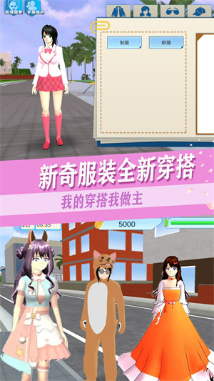 青春高校戀愛人生 v1.0 安卓版 2