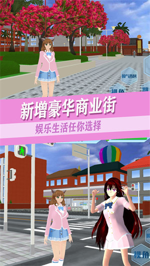 青春高校戀愛人生 v1.0 安卓版 0
