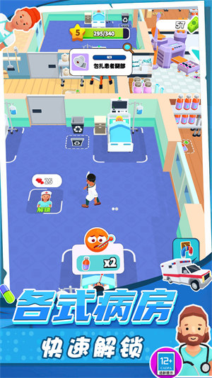 急診醫(yī)生模擬器 v1.0.0529 安卓版 1