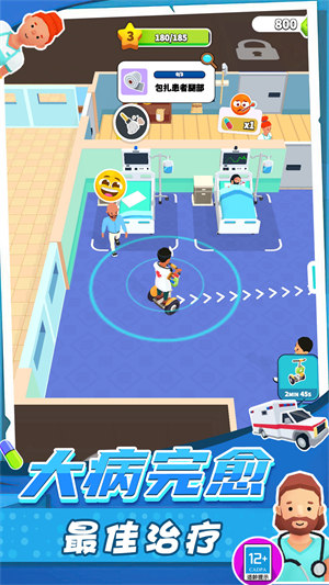 急診醫(yī)生模擬器 v1.0.0529 安卓版 2