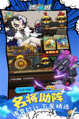 嘿哈三國(guó) v1.0.0 安卓版 3
