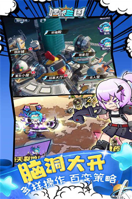 嘿哈三國(guó) v1.0.0 安卓版 1