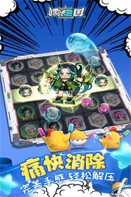 嘿哈三國(guó) v1.0.0 安卓版 0