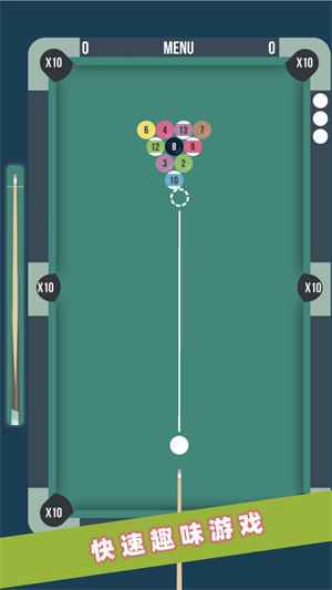 桌球大比拼 v1.0 安卓版 2