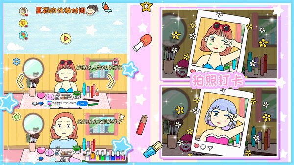 夏莉的裝扮時間 v1.0 安卓版 3
