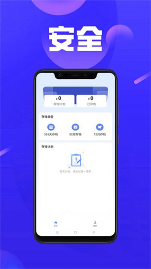 快周轉(zhuǎn)記賬 v1.0.0 2