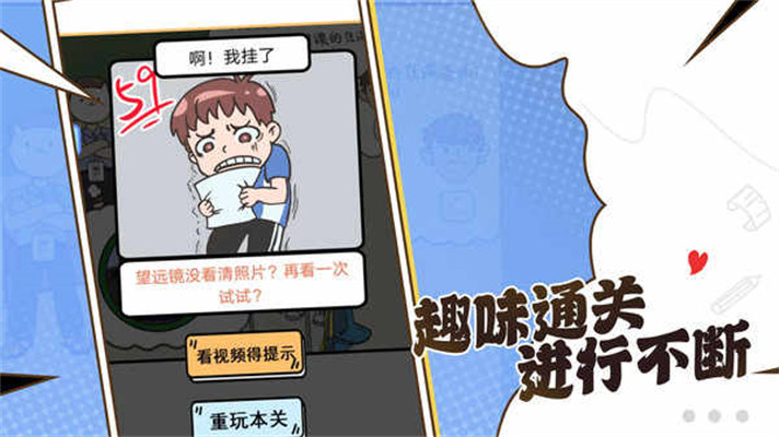 理科生你來呀 v1.0.0 安卓版 1