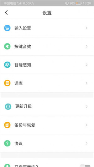 河馬輸入法 v1.0.0 3