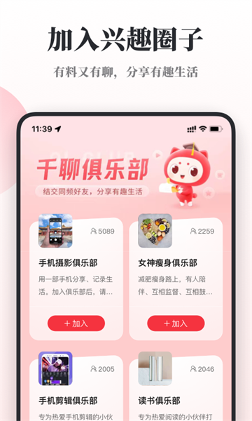 千聊特訓營最新版 v2.0.6 安卓版 3