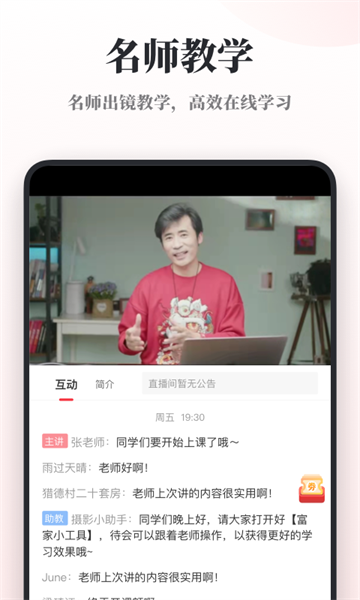 千聊特訓營最新版 v2.0.6 安卓版 1