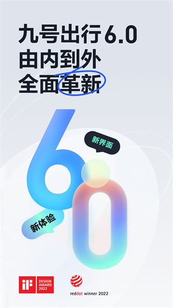 九號出行平衡車 v6.7.0 安卓版 4