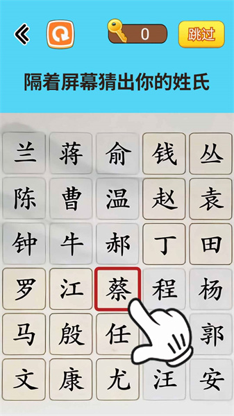 燒腦讀心術 v1.0 安卓版 2