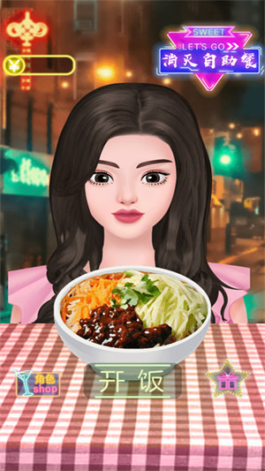 拌飯達(dá)人 v2023.05.31 安卓版 2