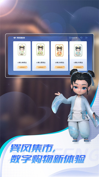 巽風(fēng)茅臺(tái) v2.1061.7332 安卓版 1
