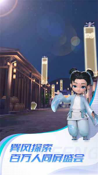 巽風(fēng)茅臺(tái) v2.1061.7332 安卓版 2