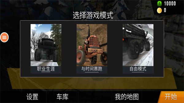 歐洲重型卡車 v1.0 安卓版 0