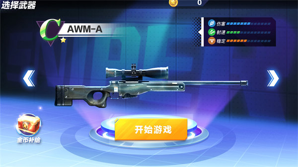 戰(zhàn)神狙擊手 v2023.05.31 安卓版 2