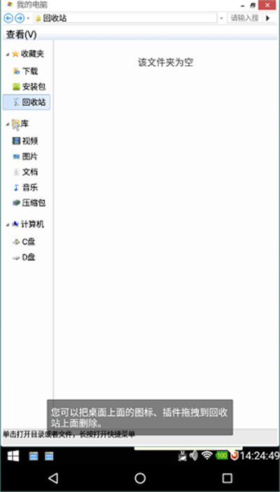 魔伴桌面正版 MW20191112 4