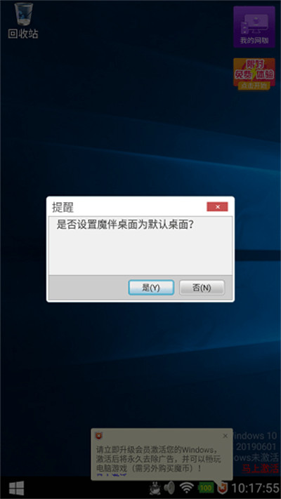 魔伴桌面正版 MW20191112 0