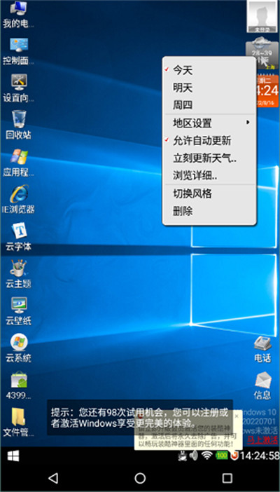 魔伴桌面正版 MW20191112 2