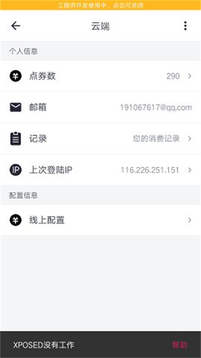 應(yīng)用變量免登錄版 v3.3.2 安卓版 2