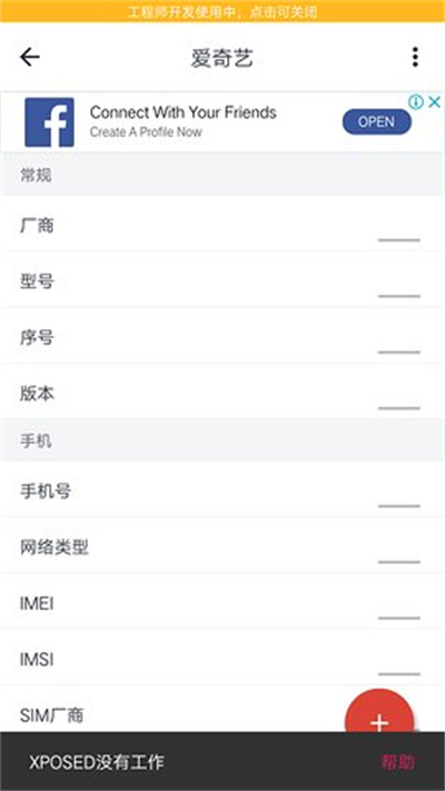 應(yīng)用變量免登錄版 v3.3.2 安卓版 1