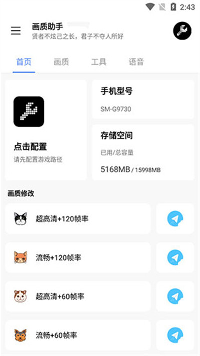 LX畫質(zhì)助手 v1.5.7 3