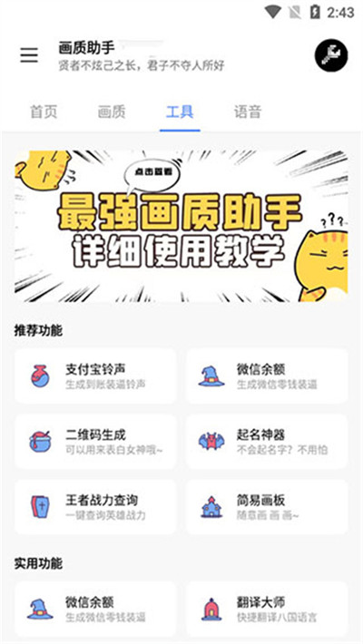 LX畫質(zhì)助手 v1.5.7 2