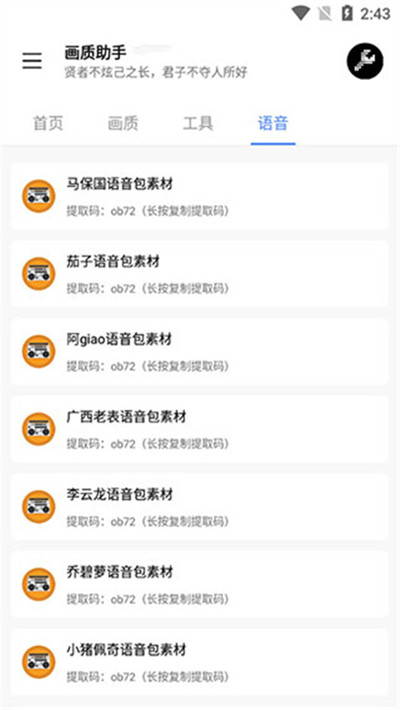 LX畫質(zhì)助手 v1.5.7 1
